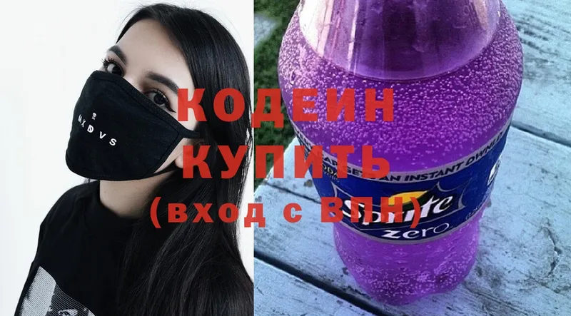 закладки  Мглин  Кодеин Purple Drank 